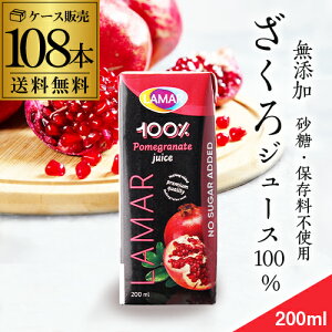 ܖ2025.11.29̖󂠂 ݌ɏ AEgbg UNW[X Y 100%  200ml 108{ 4P[X̔ W[X }[ GO_ E` E󂯂 D ԈȊO D