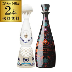 【全品P5倍 11/18限定】正規品 クラセアスール ティエラ イ ポデール アネホ 2本セット 750ml 40度 クラセ・アスール プレミアム テキーラ 陶器ボトル 送料無料 100％アガベ メキシコ スピリッツ ナイト クラブ Clase Azul Tierra y Poder ANEJO PREMIUM TEQUILA 長S