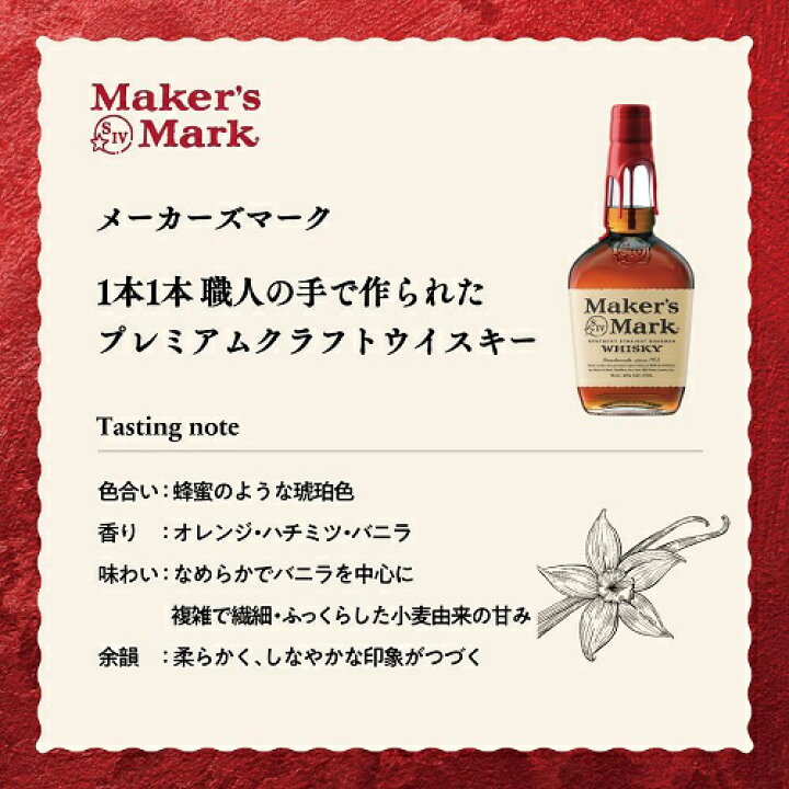 楽天市場】【全品P3倍 3/15限定】メーカーズマーク 正規 45度 700ml  