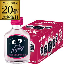 【全品P3倍 9/18限定】 送料無料 クライナーファイグリング ワイルドベリートニック 20ml×20本 虎S リキュール フレーバードウォッカ ドイツ