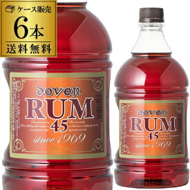 【全品P3倍 7/20限定】送料無料 ドーバー ラム 1800ml 45度 6本ケース販売 大容量 ダークラム 飲用 製菓用 1.8L お得サイズ ラム酒 DOVER RUM 国産 スピリッツ 長S