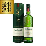 【全品P3倍 7/20限定】 送料無料 グレンフィディック 12年 700ml 長S ウイスキー ウィスキー シングルモ…
