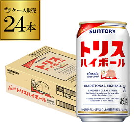 【全品P3倍 2/15限定】【ケース販売24本入】サントリー トリスハイボール缶 350ml×24本[ウイスキー][ウィスキー][AIB]