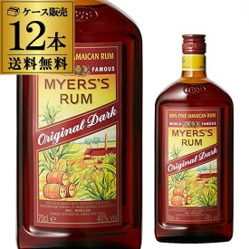 送料無料 マイヤーズラム<正規> 40度 700ml 12本 ケース販売 ダーク ラム MYERS RUM ラム酒 スピリッツ 長S