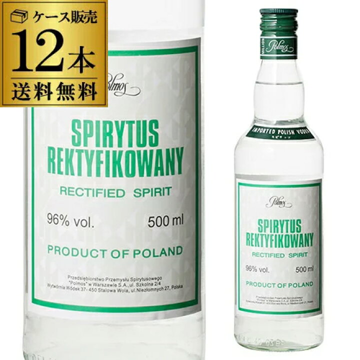 楽天市場】【全品P3倍】送料無料スピリタス 500ml×12本 96度 