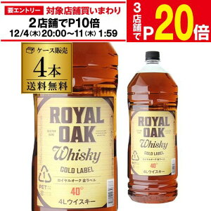 yGg[őP20{ X[p[SALEzCI[N x gold label ECXL[ 40x 4L(4000ml)×4{Wpj[Y ECXL[ royal oak japanese whiskyyP[X4{zyz[ECXL[][