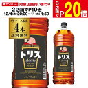 【エントリー最大P20倍 スーパーSALE中】送料無料 サントリー トリス クラシック 4L 4000ml ジャパニーズ ウイスキー ケース4本入 suntory torys classic japanese whisky AIB