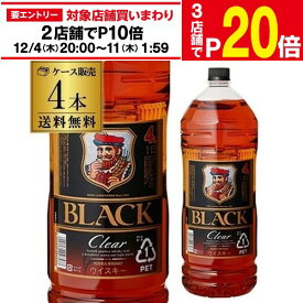 【エントリー最大P20倍 スーパーSALE中】ニッカ ブラックニッカ クリア 37度 ペット 4L (4000ml)×4本 ジャパニーズ ウイスキー ケース black nikka clear japanese whisky AIB