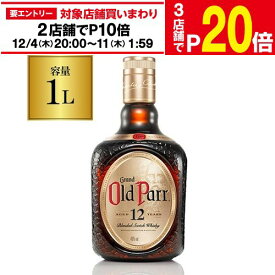 【エントリー最大P20倍 スーパーSALE中】オールドパー 12年 40度 正規品 玉付き 1L 1,000mlスコットランド スコッチ ブレンデッドウイスキー ウイスキー 長S