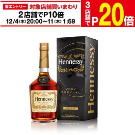 【エントリー最大P20倍 スーパーSALE中】ヘネシー VS 700ml 40度[ブランデー][コニャック][Hennessy][長S]