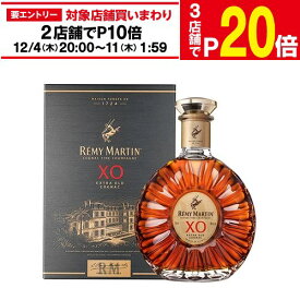 【エントリー最大P20倍 スーパーSALE中】送料無料 レミーマルタン XO 正規品40度 700ml［ブランデー］［コニャック］ 虎S 敬老の日
