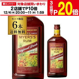 【エントリー最大P20倍 スーパーSALE中】送料無料 マイヤーズラム＜正規＞ 40度 6本 セット販売 ラム RUM ラム酒 スピリッツ 長S
