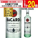 【エントリー最大P20倍 スーパーSALE中】送料無料バカルディ スペリオール＜ホワイト＞ 12本 ラム ラム酒 BACARDI RUM…