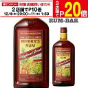 【エントリー最大P20倍 スーパーSALE中】マイヤーズ ラム ダーク オリジナル 40度 700ml 正規品[[Myers Rum] ラム RUM…