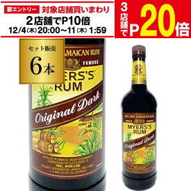 【エントリー最大P20倍 スーパーSALE中】マイヤーズラム 40度 1000ml 6本セット ラム RUM ラム酒 スピリッツ 長S