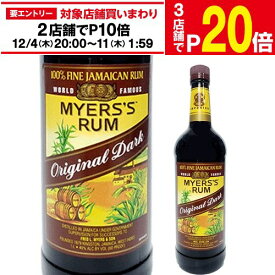 【エントリー最大P20倍 スーパーSALE中】マイヤーズラム 40度 1000ml 1L大容量 ラム RUM ラム酒 スピリッツ お菓子作り 長S