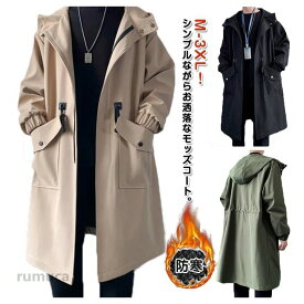防寒 メンズ 2XL フード付き ロングコート モッズコート 中綿 フード付き ミリタリーコート ミリタリージャケット スプリングコート 中綿ジャケット ブルゾン 大きいサイズ 通学 カジュアル 秋 通勤 ゆったり M L XL 冬