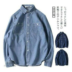 ブルー ウエスタンシャツ カジュアル おしゃれ 40代 M 男 XL シャツ 青 長袖シャツ 20代 長袖 30代 春服 4XL デニムシャツ デニムシャツ 秋冬 2XL シンプル 3XL 秋服 L 男性 父の日 無地