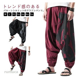 メンズ パンツ 麻 涼しい 春夏 綿麻 夏服 清涼感 通気性 L XL イージーパンツ パンツ 無地 春服 サルエルパンツ ズボン ウエストゴム サルエル M 黒 赤 綿麻 ゆったり ワイドパンツ 2XL 3XL 大きいサイズ ルーズ ダンスパンツ 父の日