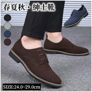 �����Y�V���[�Y 26cm 24cm �傫���T�C�Y 27cm 29cm �t�H�[�}���V���[�Y �X�j�[�J�[ ���[�X�A�b�v �t�H�[�}���C �X�G�[�h �r�W�l�X�V���[�Y �t�ďH �a�m�C 28cm 25cm