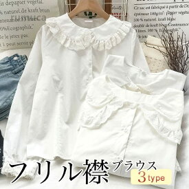 丸襟 ワイドカラー ビッグカラー長袖 ロリータ 3タイプ コットン メイド 清楚 レース ガーリー