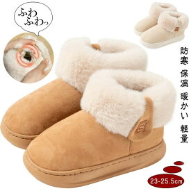 あったか 防寒 ヒール4cm もこもこ ボア ファー ショート 疲れない 裏起毛 ショートブーツ ファー 保温 ルームブーツ レディース