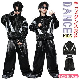 セットアップ 黒 キッズダンス ヒップ ホップ 衣装 キッズダンス衣装 黒 ジャケット 長袖 セットアップ ヒップ