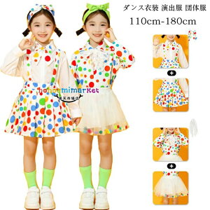 ���킢 �L�b�Y�_���X 110/120/130/140/150/160/170/180 �Z�b�g�A�b�v ���̎q �q���� �^���� �c�̕� ���o�� �_���X�ߑ� �h�b�g��