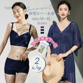 お セクシー ぽっちゃり Vネック トップス レース ショートパンツ付き 大きいサイズ 3点セット タンキニ 体型カバー レディース
