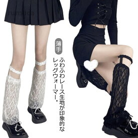 コスチュー ダンス小物 くしゅくしゅ靴下 フットカバー ルーズソックス ダンス衣装 レース レッグウォーマー レッグカバー 衣装