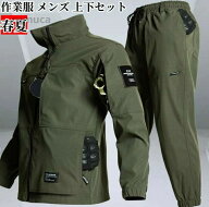 速乾 耐久性 ウインドブレーカー 作業服 通気性 ジャケット 撥水 春夏 メンズ 大きいサイ 涼しい パンツ…
