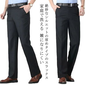 センタープレス美脚パンツ メンズ センタープレスパンツ センタープレス ストレートパンツ センタープレステーパードパンツ スラ