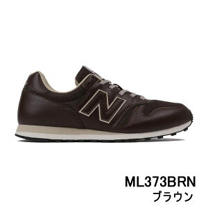 ニューバランスnewbalanceML373BRNメンズレディースユニセックスライフスタイルウォーキングシューズKZ【ジョギングマラソンランニングトレーニングフィットネスロムスポーツROM】