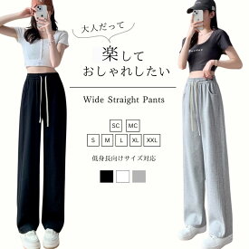 ワイドパンツ レディース 低身長 楽ちんパンツ スポーティ ワイドストレートパンツ ストレートパンツ 楽パンツ ラインパンツ ジョガーパンツ ライン スウェットパンツ トラックパンツ レディースワイドパンツ ポケット付きパンツ ブラック グレー ヨガ ダンスパンツ