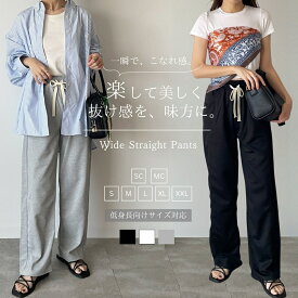 ワイドパンツ レディース 低身長 楽ちんパンツ スポーティ ワイドストレートパンツ ストレートパンツ 楽パンツ ラインパンツ ジョガーパンツ ライン スウェットパンツ トラックパンツ レディースワイドパンツ ポケット付きパンツ ブラック