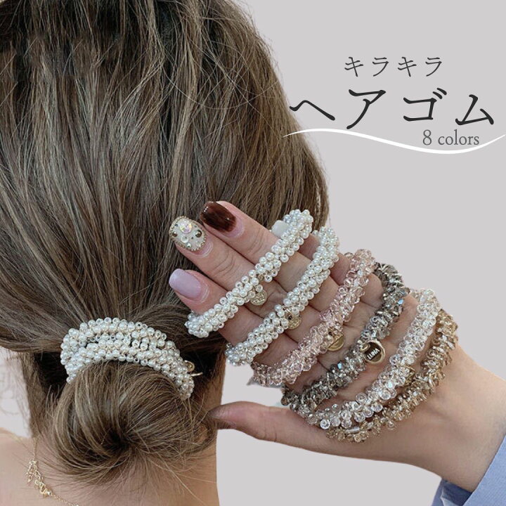 楽天市場】＼店内全商品10%OFF☆ マラソン 4/10迄／ ヘアゴム キラキラ 