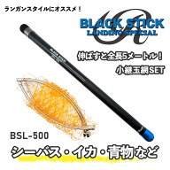 楽天ランキング入賞！ルナヒサノ 小継玉網セット ブラックスティック 500 カーボン 伸縮式 タモ網 ステン…