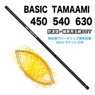 楽天ランキング入賞！送料無料 ルナヒサノ ベーシック玉網 450/540/630 磯 玉網セット カーボン 伸縮式 …