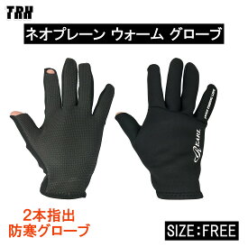 TRH フィッシンググローブ ネオプレーン 防寒 ブラック 2本指出 釣り 防寒グローブ 登山 自転車 バイク 手袋