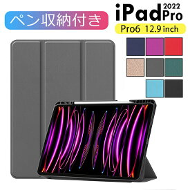 iPad pro 12.9インチ 第6世代 カバー 2022モデル 11インチ ケース タブレットケース iPad pro 2021 第5世代 iPad pro 第4世代 おしゃれ アップル アイパッド 薄型 手帳型 ワイヤレス充電対応 スタンド機能 レザー 送料無料 ロースゴール パープル ブルー レッド ブラック