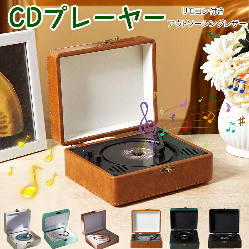 楽天市場】懐かしい CDプレーヤー おしゃれ 卓上 bluetooth5.0