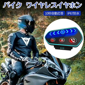ヘルメット スピーカー Bluetooth バイク イヤホン ブルートゥース5.0 薄型 ヘッドセット 2600mAh 10秒自動応答 IP67防水 ハンズフリー通話 超長時間待機 オートバイ用 スピーカー インカム用 ノイズ制御 音声コントロー 日本語説明書