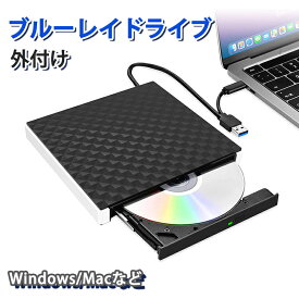 ブルーレイドライブ 外付け BRドライブ DVDドライブ USB3.0 Type-C Windows11 CD/DVD プレイヤー 書き込み 読み込み 録画込み対応 ドライブ 光学ドライブ パソコン Windows/Mac/XP/Vista 対応 テレワーク 贈るもの 送料無料 1年間安心保証