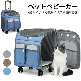 猫 犬 小型犬 ペットベビーカー ペットキャリー リュック バッグ 拡張 ネコ 旅行 ペットバッグ メッシュ 折りたたみ 軽量 丈夫 猫犬用 キャリー いぬ 10kg以下 旅行 病院 子猫通院キャリーカート ドライブ ペットカート 避難 安全 通気性 頑丈 防災 老犬 移動便 利多機能