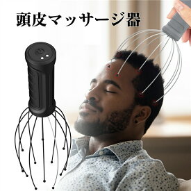 電動 頭皮 ヘッドマッサージャー ヘッドマッサージ器 頭皮エステ器 頭皮マッサージ器 高品質 頭皮ケア 柔らかい揉み 疲れ ストレス解消 睡眠 頭痛改善 男女兼用 多周波パルス振動 クリスマス プレゼント ギフト 送料無料