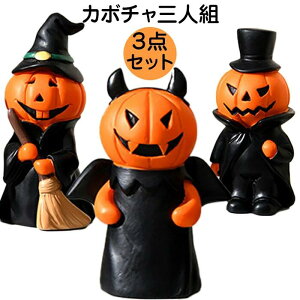 ハロウィン 飾り ミニチュア 置物 パンプキン かわいい かぼちゃ飾り デコレーション ハロウィングッズ 卓上 フィギュア プレゼント セット 雑貨 小物 イベント ディスプレイ オブジェ 帽子