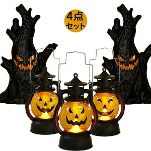 ハロウィン 飾り 置物 かぼちゃ ハロウィングッズ 卓上 プレゼント セット イベント ディスプレイ お化け ハロウィンアクセサリー ハロウィンパーティー 照明 可愛い 木のおばけ ライト カ