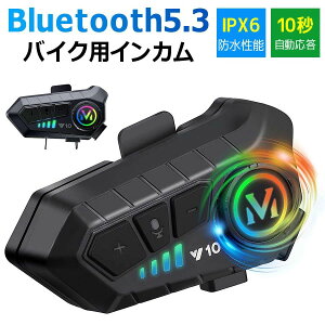 バイク インカム 超軽量ヘルメット スピーカー ワイヤレス V5.3 インカムバイク用 HI-FI音質 大容量 ヘルメット イヤホン 連続30H時間通話 TYPE-C急速充電 IPX6防水 音声ナビゲーション ハンズフリ
