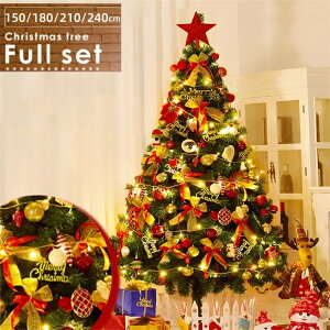 NX}Xc[ 240cm 210cm 180cm 150cm I[igZbg 2024ver. NX}X c[ Xmas led ؃Zbg k Sr [ȃI[ig [ Cg 