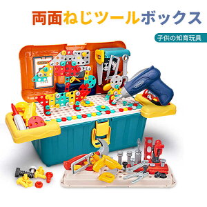 おもちゃ 工具セット 電動ドライバー 男の子 女の子 知育 大工さん ごっこ遊び 子供 幼児 おままごと 収納 知育玩具 男の子 女の子 知育 収納 プレゼント ギフト 誕生日 クリスマス 3歳 4歳 5